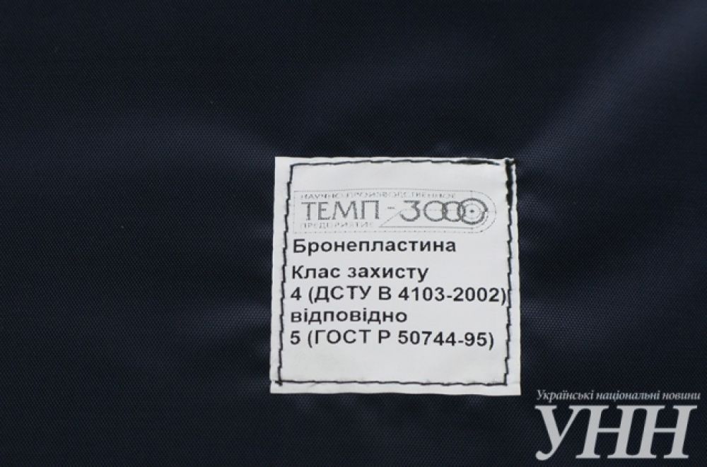 Испытания бронежилетов