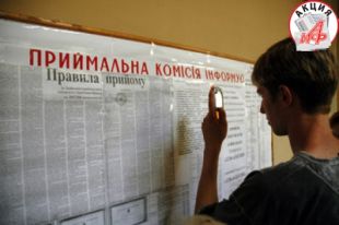 Приемная комиссия