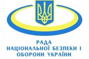 СНБО