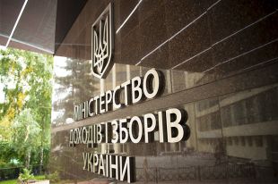 Миндоходов и сборов