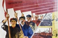 Плакат 1930 года из экспозиции Центрального музея Революции СССР.