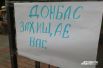 Бойцы батальона «Донбасс» возле здания Верховной Рады
