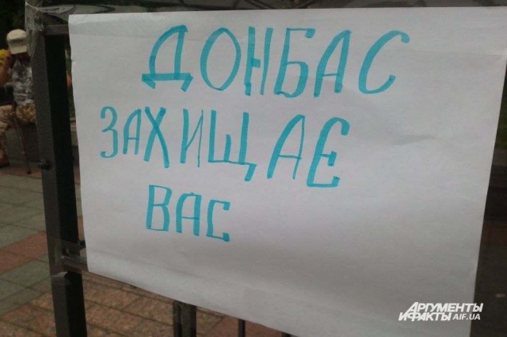 Бойцы батальона «Донбасс» возле здания Верховной Рады