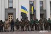 Бойцы батальона «Донбасс» возле здания Верховной Рады