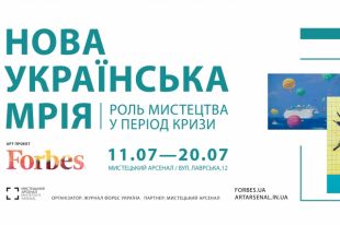 Выставка