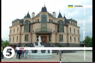 Дом Рината Ахметова