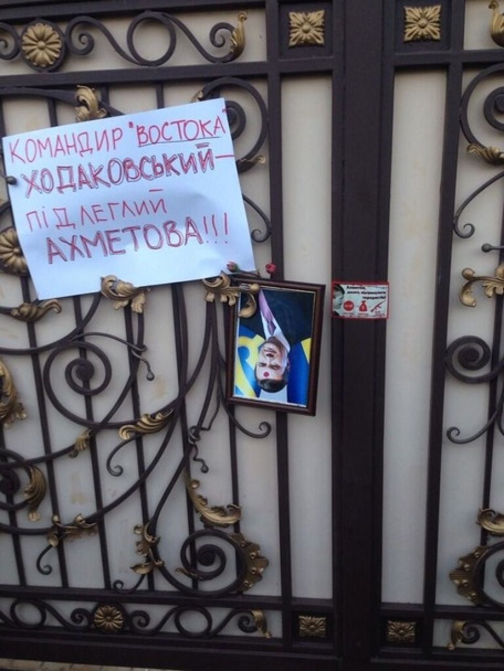 Дом Рината Ахметова в Конча-Заспе