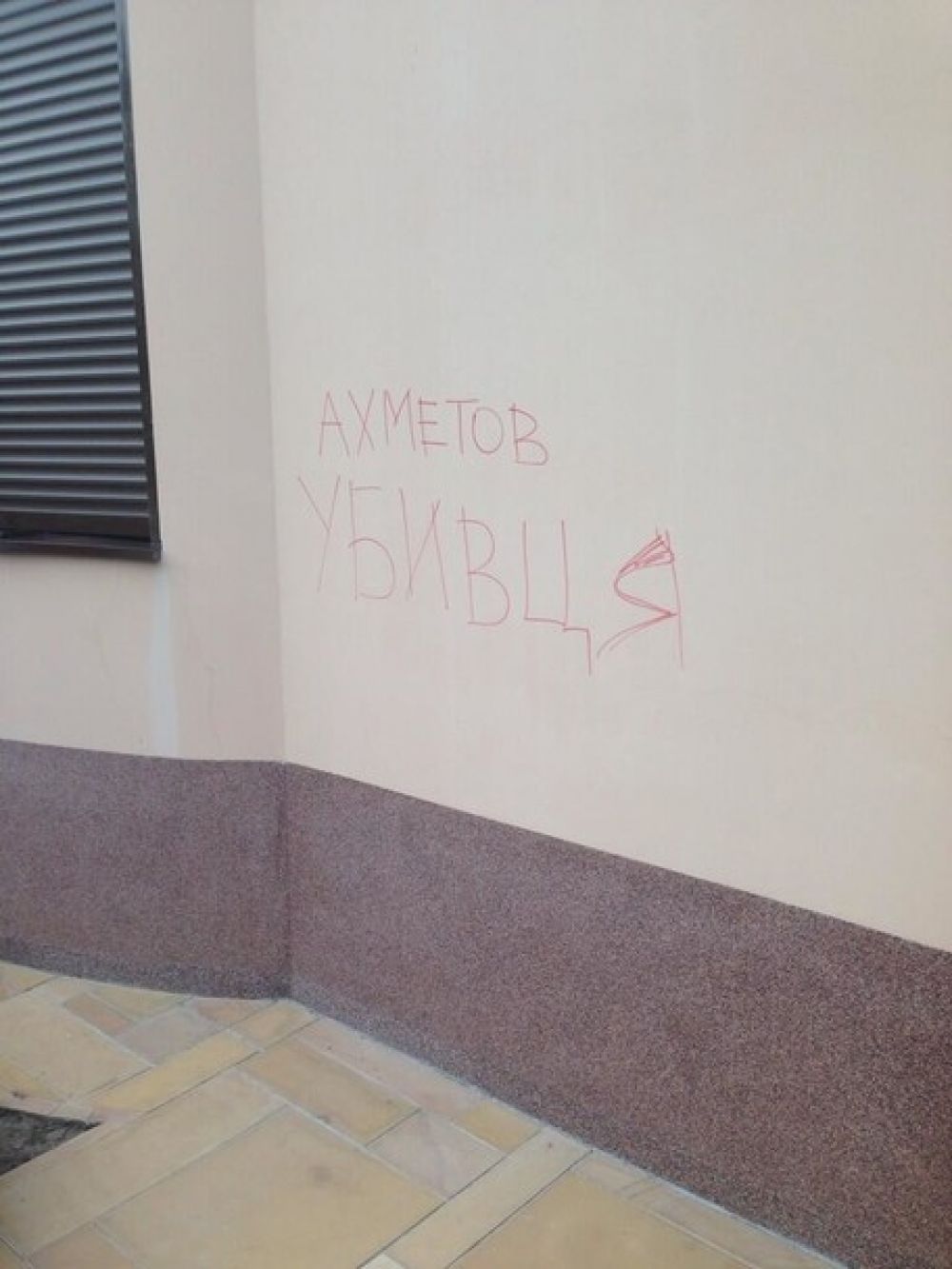 Дом Рината Ахметова в Конча-Заспе