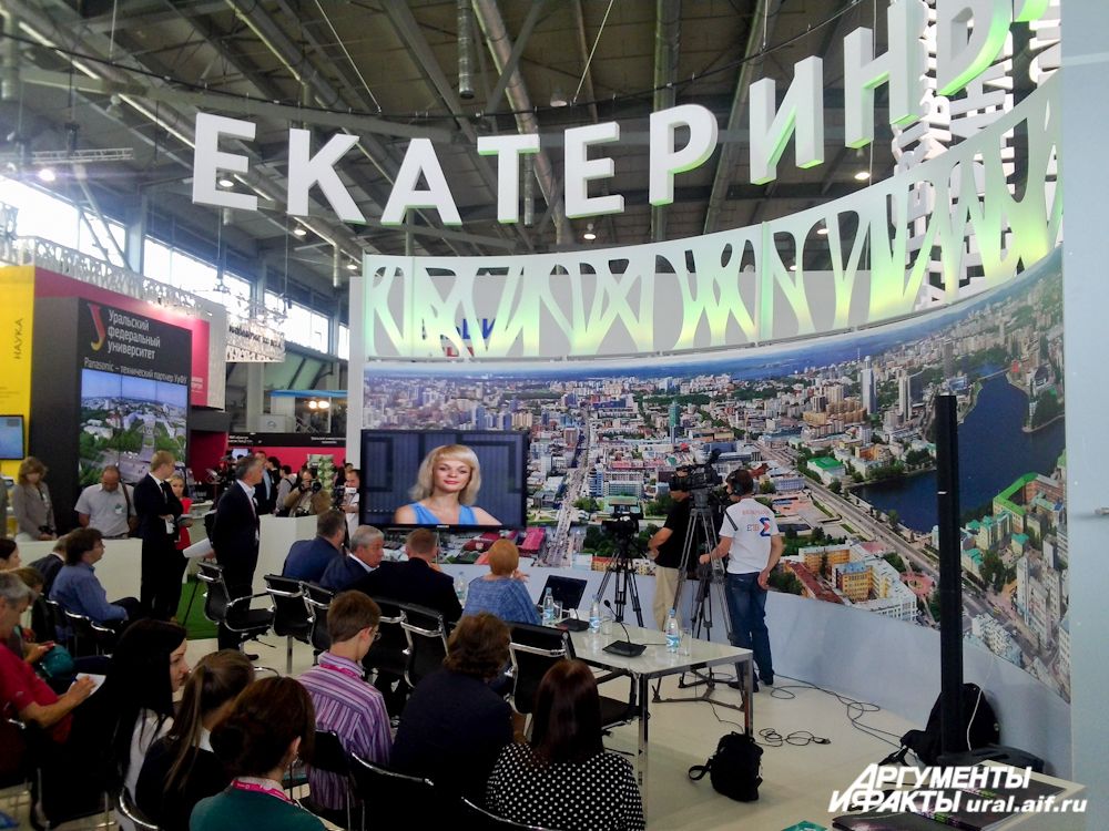 Площадка столицы Урала. Телемост «Екатеринбург – Крым».