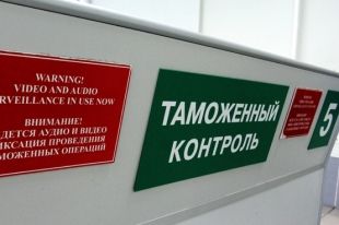 Таможня