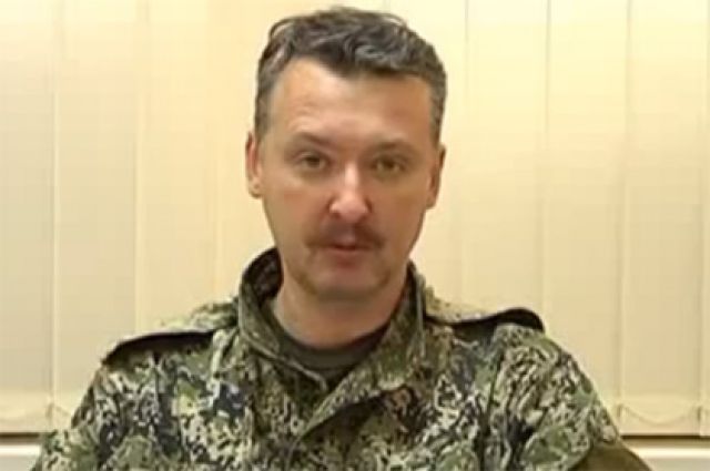 Игорь Стрелков.