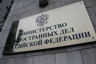Здание МИД РФ