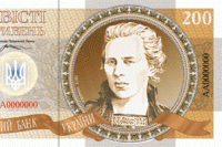 200 гривен, проект