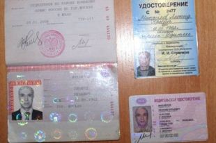 Документы преступника