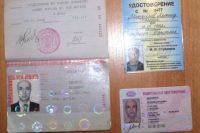 Документы преступника