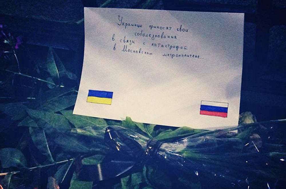 Киевляне выразили соболезнования в связи с гибелью людей в Московском метрополитене