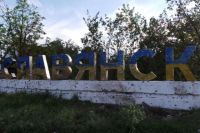Славянск