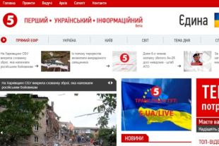5 канал