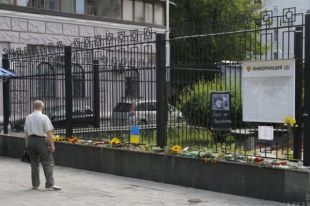 У здания посольства РФ в Киеве