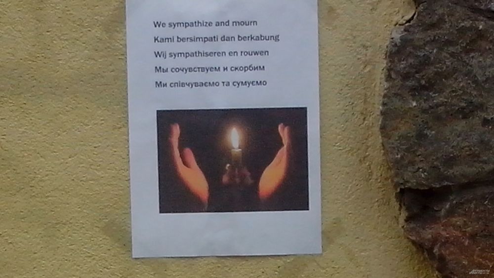 Посольство Малайзии, Киев