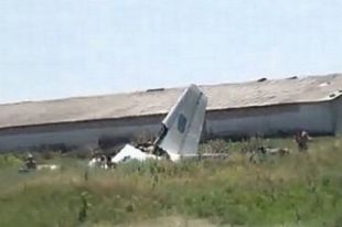 Сбитый Ан-26