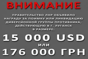 Объявление ЛНР