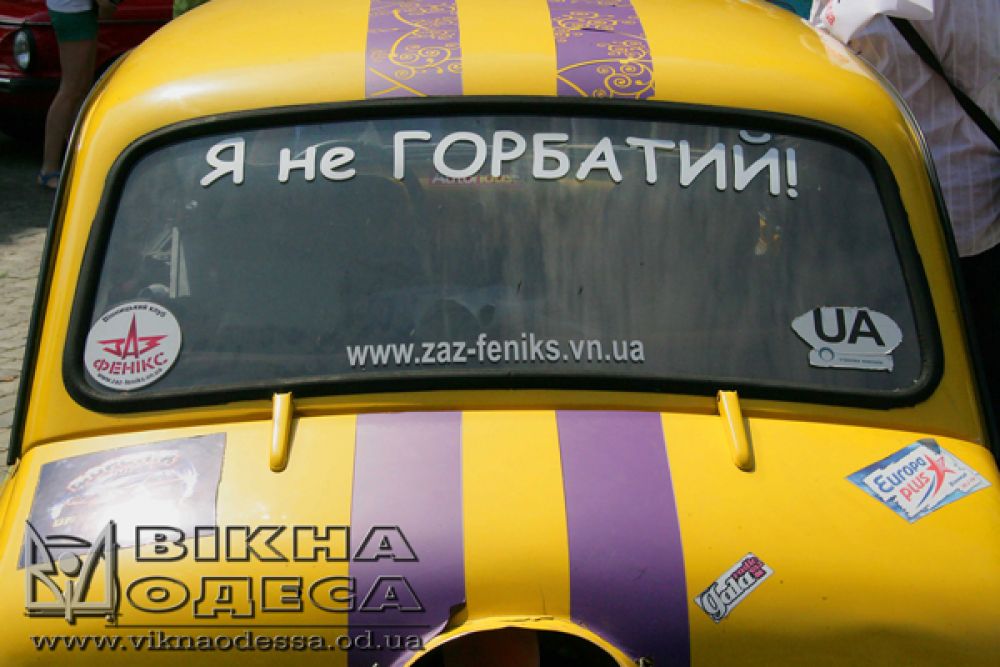 Слет «Запорожцев» в Одессе