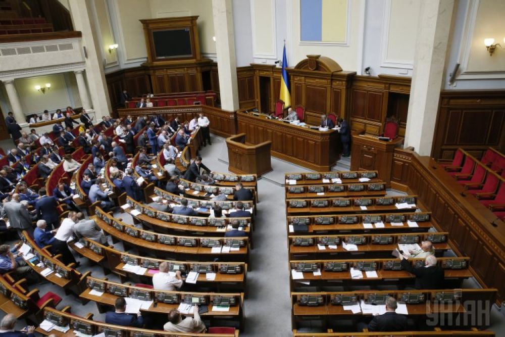 Верховная Рада