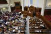 Верховная Рада