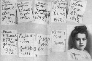 Дневник Тани Савичевой