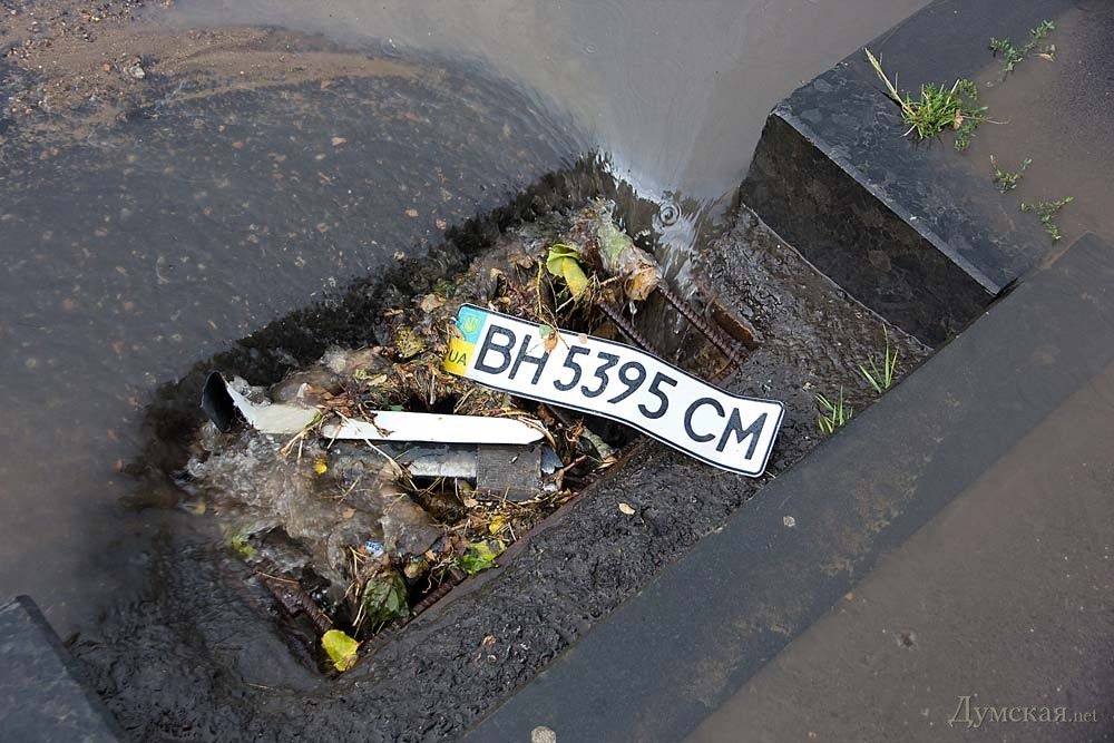 Потерянные номерные знаки