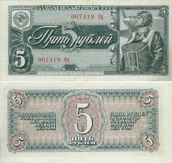 Выпущенные в 1938 году подверглись очередному редизайну, при этом купюры достоинством в один, три и пять рублей не обладали водяным знаком, а на банкнотах большего достоинства номинал указывался в червонцах.