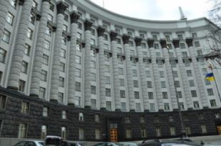 Кабинет Министров Украины