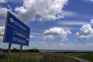 Указатель на Луганск