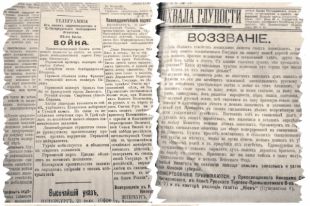 Газета