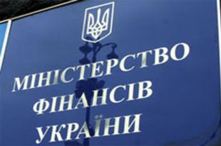 Министерство финансов Украины