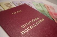 Пенсия