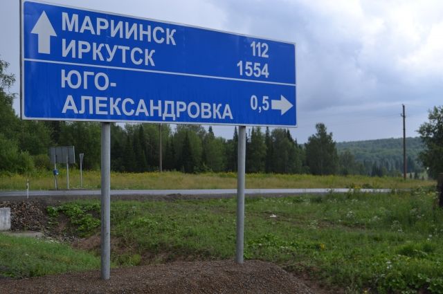 Деревня Юго-Александровка находится в Кемеровском районе.