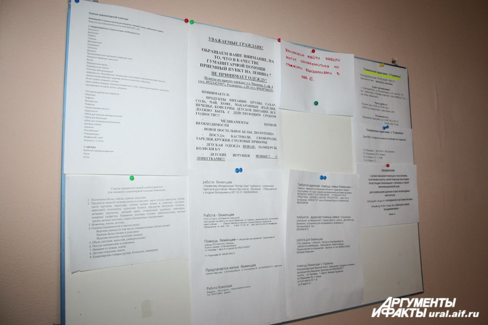 Самая необходимая информация размещена уже перед входом в офис автономии.