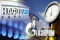 Нафтогаз и Газпром
