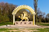 Крым