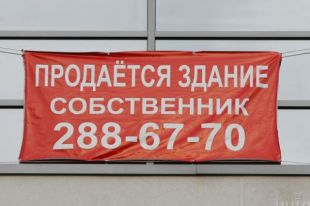 Продажа недвижимости