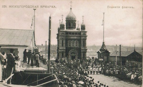 Поднятие флагов во время открытия  Нижегородской ярмарки.