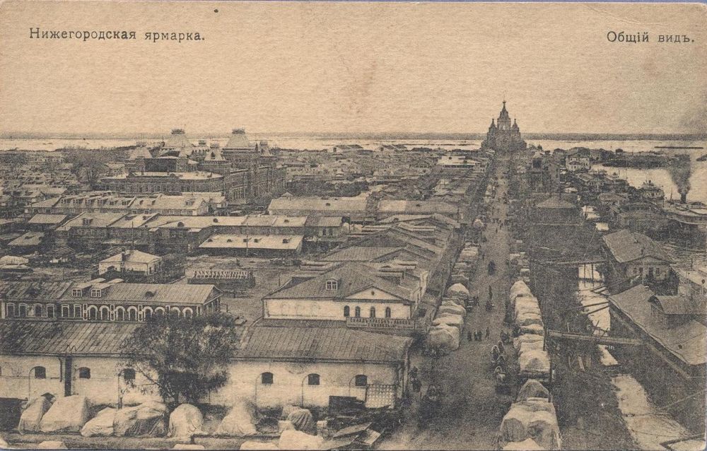 Общий вид Нижегородской ярмарки.