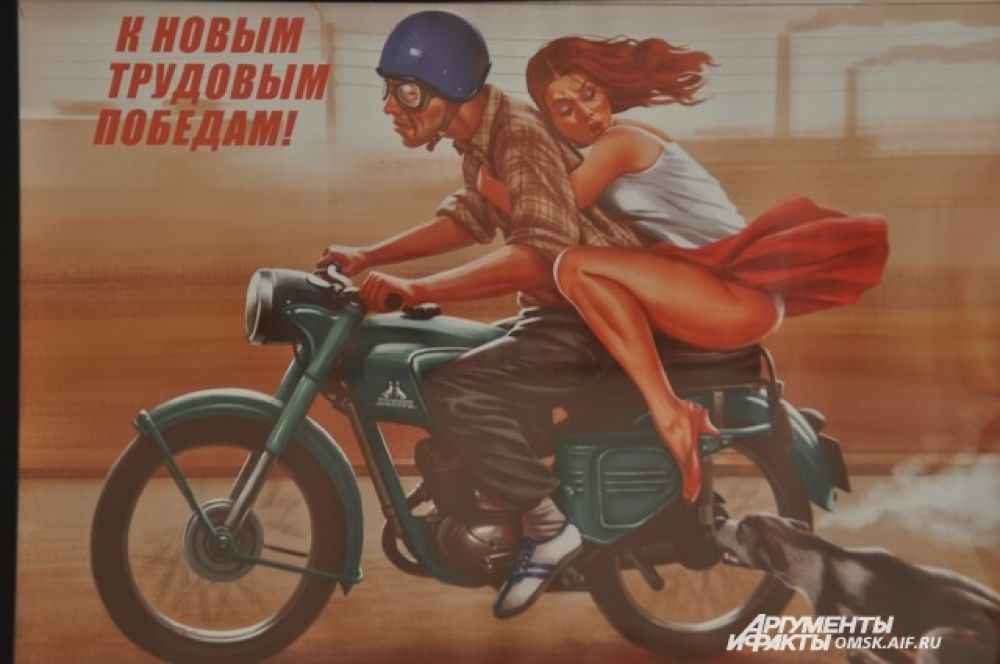 Выставка «Советский pin-up» Валерия Барыкина.
