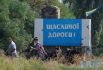 Батальон «Донбасс» в зоне АТО