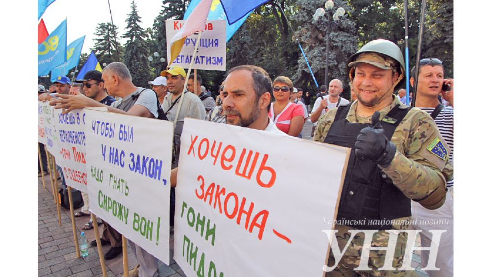 Митинг возле Верховной Рады