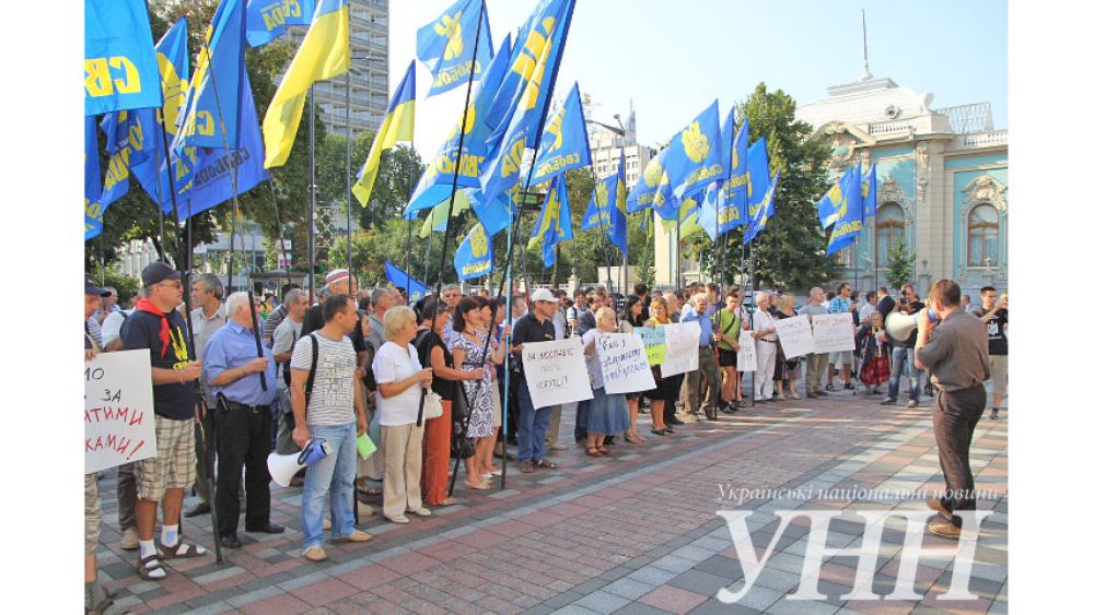 Митинг возле Верховной Рады
