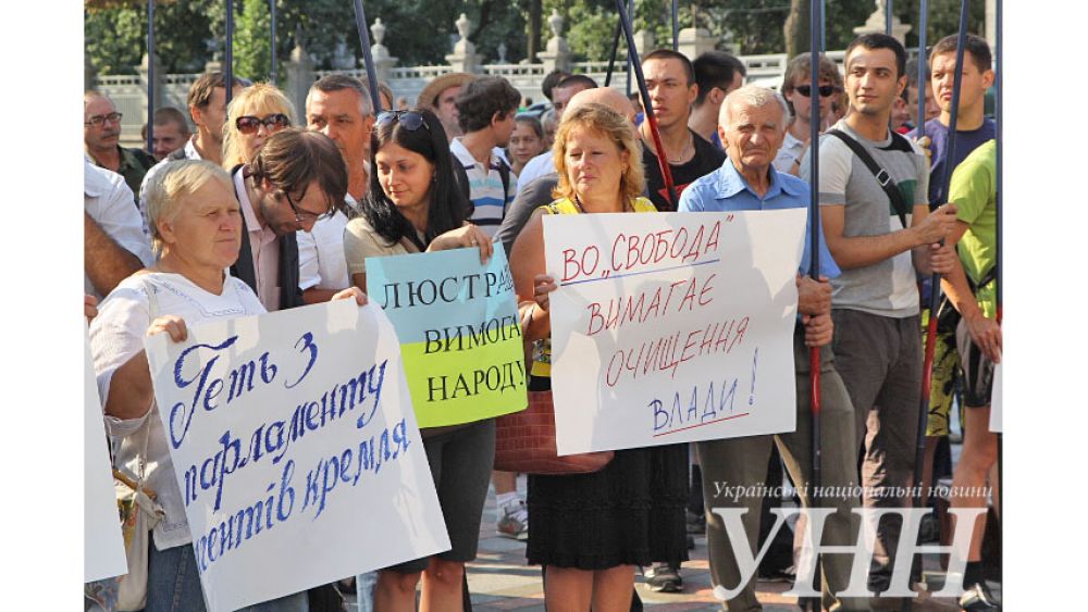 Митинг возле Верховной Рады