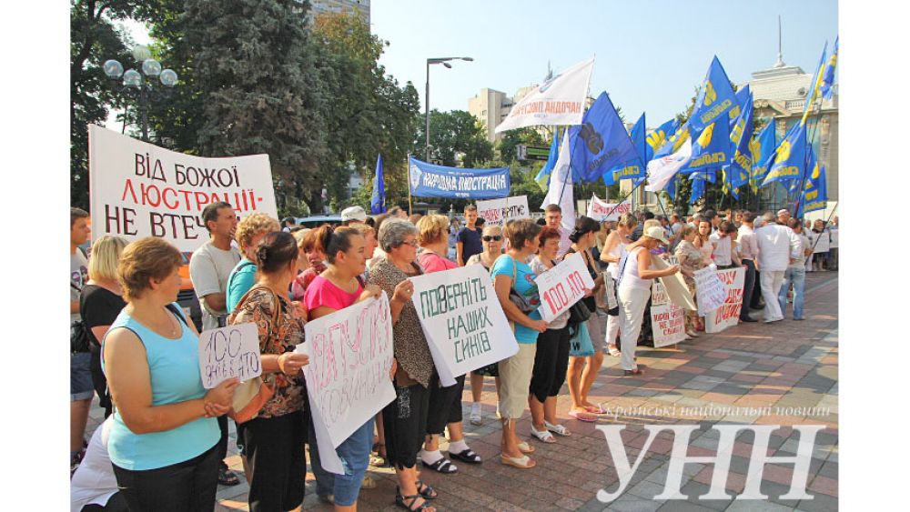 Митинг возле Верховной Рады